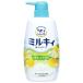 ミルキィ ボディソープ シトラスソープの香り ポンプ 550ml