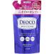���[�g���� �f�I�R DEOCO ��p �{�f�B�N�����Y �߂����p 250ml