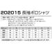 ��ƒ� �|���V���c ���� �����Y �|�P�b�g�t�� ��ƕ� 2020-15 �傫���T�C�Y 3L 4L 5L ���n ���|�P�b�g �ʔN �I�[���V�[�Y�� ��Ɨp �j�����p �A�^�b�N�x�[�X �֘A�摜2