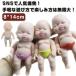  младенец squishy babes игрушка младенец кукла подарок детский растягивать . игрушка . давление низкая упругость -тактный отсутствует аннулирование интересный взрослый ученик начальной школы Ti