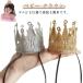  baby Crown .. младенец новорожденный лента для волос head аксессуары 1 лет день рождения память день украшение для волос половина день рождения Kids волосы аксессуары head dore