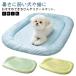 �Ђ��� ���p �t�� �y�b�g�x�b�h �}�J�����F �y�b�g�x�b�h �ėp 20KG�܂őΉ� �y�b�g�}�b�g �􂦂� ����~�� �⊴�}�b�g �N�[���}�b�g �Ђ��