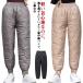  с хлопком защищающий от холода брюки down хлопок с хлопком брюки женский брюки-джоггеры низ теплый уличный легкий разрез осень-зима День почитания пожилых людей 