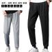  брюки мужской сетка длинные брюки sports pa ntsu одноцветный скорость . легкий тренировочные штаны "дышит" выдающийся стрейч брюки ... лето весна осень эластичность 