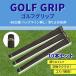  Golf рукоятка комплект Golf рукоятка предотвращение скольжения замена Tour bell спальное место сменный товар 10шт.@60 калибр неоригинальный товар комплект golf начинающий способ 