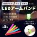  бег свет браслет-фиксатор для рукавов заряжающийся USB LED светится вечер рука отражающий материал ходьба jo серебристый g