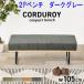  обеденный bench 2 человек для ширина 105 2Psofa темно-серый текстильное покрытие ткань steel ножек 