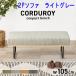  обеденный bench 2 человек для ширина 105 2Psofa светло-серый текстильное покрытие ткань steel ножек 