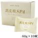 潤炭酸SPA BS 60g×10錠