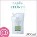 �i�v�� �����x�[�� CMC �V�����v�[ 1000ml ���t�B�� �l�֗p