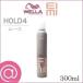 WELLA �E�G�� EIMI �V�F�C�v�R���g���[�����[�X 300ml