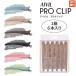 アイビル プロクリップ 1箱6本入り AIVIL CL-22 CL-23 メール便（ポスト投函）送料無料(3)