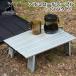  уличный стол Captain Stag aluminium roll стол ( compact ) 400×290×120mm
