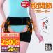 ... pain lumbago supporter belt corset man and woman use Deluxe ... belt .... slide . both for foot walking assistance integer body pelvis correction pelvis correction free shipping 