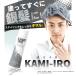 �w�A���b�N�X �J���[���b�N�X �V���o�[�A�b�V�� �V���o�[���b�N�X KAMI-IRO �J�~�C�� �┯ ���� ���}���X�O���[ �w�A�J���[ ���b�N�X �X�^�C�����O ���� �֘A�摜1