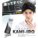 �w�A���b�N�X �J���[���b�N�X �V���o�[�A�b�V�� �V���o�[���b�N�X KAMI-IRO �J�~�C�� �┯ ���� ���}���X�O���[ �w�A�J���[ ���b�N�X �X�^�C�����O ���� �֘A�摜3
