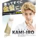�w�A���b�N�X �J���[���b�N�X �V���o�[�A�b�V�� �V���o�[���b�N�X KAMI-IRO �J�~�C�� �┯ ���� ���}���X�O���[ �w�A�J���[ ���b�N�X �X�^�C�����O ���� �֘A�摜4