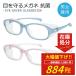  pollen measures glass glasses glasses goggle anti-bacterial cloudiness . cease flour rubbish spray ultra-violet rays measures going to school man and woman use circle wash I saver glass EX Kids type 