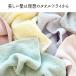 �ꔯ�^�I�� ���ڂ�^�I�� ���� �^�I�� ����p �h���C �z�� �������� �_�炩�� ���G�� ���{�� 33�~100cm �� 100% �v���[���g �M�t�g ���� �֘A�摜1