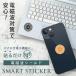  Smart стикер электромагнитные волны предотвращение стикер электромагнитные волны профилактические товары электромагнитные волны предотвращение наклейка смартфон электромагнитные волны меры 5G соответствует здоровье мобильный планшет Wi-Fi электрический товар EV машина День отца 