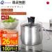 �}���`�|�b�g �X�e�����X�� 14cm IH�Ή� ih ��l��炵 ������ �~���N�p�� �� �Ȃ� �������� ���� �}���`�� ���@�\ ��i���n �A�[�l�X�g ����