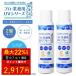  Ya-Man UV спрей супер лед холодный солнцезащитное средство 2 шт ×90g SPF50+ PA++++ UV меры момент .... ультрафиолетовые лучи меры супер охлаждающий чуткий . body *.* кожа головы увлажнитель мыло . падает профессиональный . покупка 