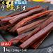  рыбные палочки saketoba Hokkaido производство кета toba длинный cut кожа имеется 1kgg 200g×5 пакет есть перевод деликатес закуска sake. кнопка, ручка настройки .... местного производства бесплатная доставка Hokkaido отметка .. почтовая доставка .