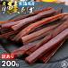  рыбные палочки saketoba Hokkaido производство кета toba длинный cut кожа имеется 200g есть перевод деликатес закуска sake. кнопка, ручка настройки .... местного производства бесплатная доставка Hokkaido отметка .. почтовая доставка sake. ...