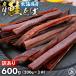  рыбные палочки saketoba Hokkaido производство кета toba длинный cut кожа имеется 600g 200g×3 пакет есть перевод деликатес закуска sake. кнопка, ручка настройки .... местного производства бесплатная доставка Hokkaido отметка .. почтовая доставка .