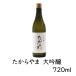  японкое рисовое вино (sake) [. из .. большой сакэ гиндзё ]720ml 1 шт. 16%. из ... структура . гора sake структура Niigata sake 