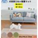  pet mat 60×240cm approximately 3mm.. only adsorption water-repellent slipping prevention floor protection mat carpet dog flooring slide . not floor heating correspondence made in Japan free shipping 