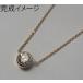 0.1ct камень для (0.1ct~0.12ct) ювелирные изделия преобразование пустой рамка-оправа подвеска пустой рамка-оправа цепь имеется *fk Lynn рамка-оправа K18 обработка плата включено 