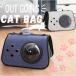  выход для кошка сумка дорожная сумка портативный кошка для рюкзак Space Capsule .... сумка наклонный .. сумка сумка на плечо кошка для клетка кошка сопутствующие товары 