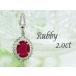ӡ ͥå쥹 ڥ γ 2.0ct K10WG/K18WG ߥޡ 7  ŷ ٤϶