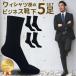  socks men's business socks black casual 5 pair collection set 25-27cm oth-ux-so-1137 [2 set in case 2 through . shipping ] WS
