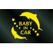[ следы lieDOM] Hawaiian BABY IN CAR дельфин стикер 