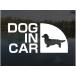 DOG IN CAR краб mhen Dux длинный волосы стикер ширина 15cm собака наклейка Dux fndo
