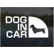 DOG IN CAR миниатюра Dux тросик волосы стикер ширина 15cm собака наклейка Dux fndo