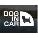 DOG IN CAR обслуживание n терьер Silhouette стикер ширина 15cm собака наклейка 