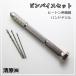 �s���o�C�X�Z�b�g �h����3�{�Z�b�g(1.3mm/1.6mm/1.9mm)����