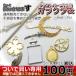 福袋? ついで買い専用 クラフトパーツ不良品 訳あり 100円ガラクタ袋