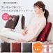 [ official shop coupon have ] Mother's Day Lulu do massage cushion Pro AX-HCL1480 stiff shoulder small of the back neck shoulder back massager massage machine ATEX gift present flower excepting 