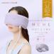 [ Father's day CP&P10 times ] Lulu do Beaute .. hot &EMS AX-NBL508 eye mask heater cheap .ATEX gift present present 