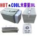  холодный температура . впервые в промышленности cooler-box складной большая вместимость 30L 2 тип блока питания портативный холодный температура . маленький размер рефрижератор прохладный &amp; hot автомобильный холодный температура . уличный работает в машине 