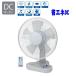 �V���i �ƊE�� �ǂ��ł� DC���[�^�[ 30cm ��U�� �����~��@ �����R���t ����@ 80%�ߓd �É��݌v aki1066wdc