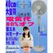��^40cmDC���[�^�[���r���O�t���A�[��@ ���̑����d�C��80%�I�t DC�t�@���@�l�C�@�ȃG�l�@�O���[���t�@��akidc812R