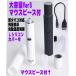 最新Ver3葉たばこOK/大容量電子タバコ/IQOS アイコス 加熱式たばこ 本体 キット HERBSTICK CS 3　ヒートスティック  加熱型たばこ　ホワイト ブラック