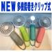 USB充電式ハンディ巻きクリップ式ミニ扇風機　卓上扇風機壁掛け扇風機ファン　人気おしゃれな手持ち多機能ライトモバイルバッテリー　DCモーター採用