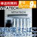 疑似電子タバコ　ビタミン水蒸気スティック　VITATECH　カートリッジ５本付　送料無料　代引き不可 プルームテック　スターターキット　交換