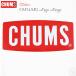 ��25cm�^�C�v �`�����X Chums �X�e�b�J�[�`�����X���S���[�W ch62-1058 Sticker CHUMS Logo Large ���b�y�� �V�[��_chu_zso